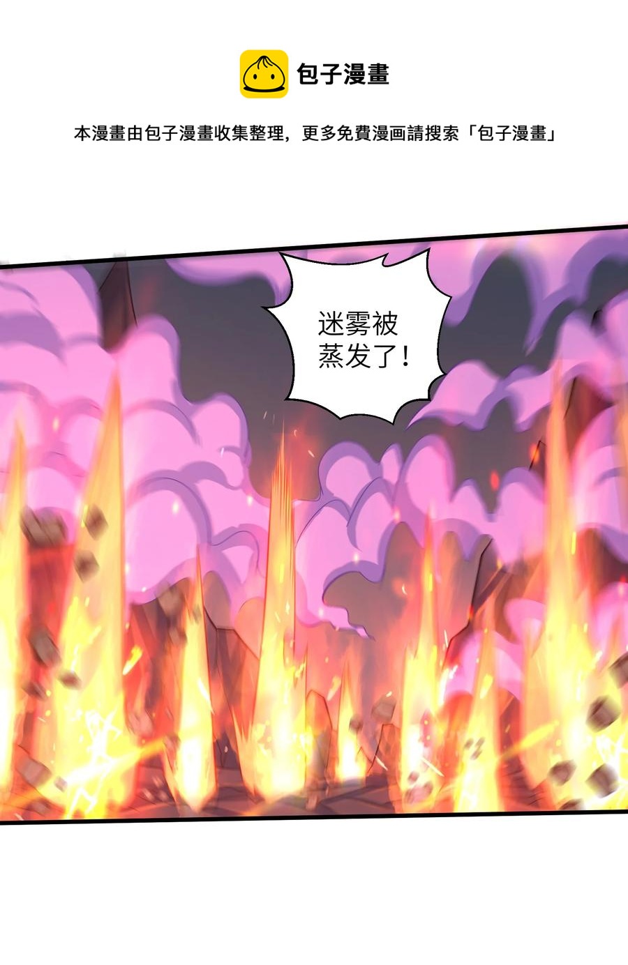《目标一亿积分！ 开启二次人生的终阶游戏！》076 我会亲手来报 第10页