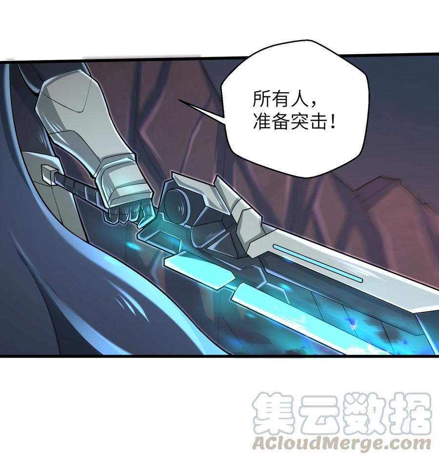 《目标一亿积分！ 开启二次人生的终阶游戏！》076 我会亲手来报 第11页