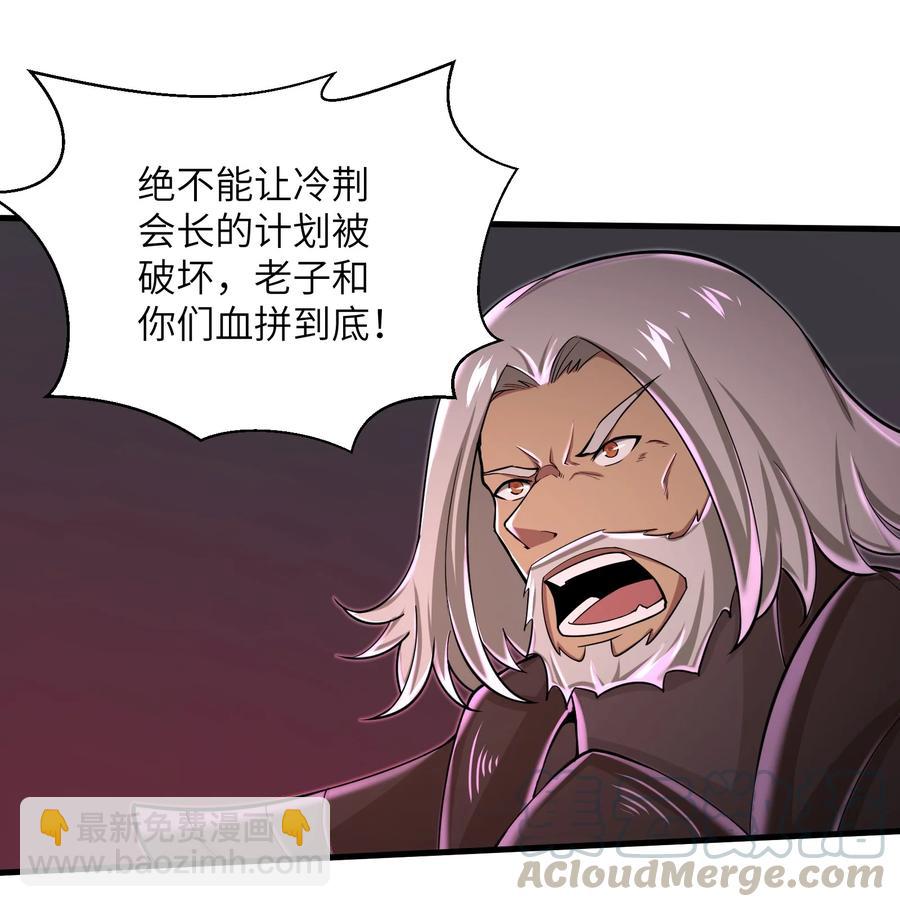 《目标一亿积分！ 开启二次人生的终阶游戏！》076 我会亲手来报 第15页