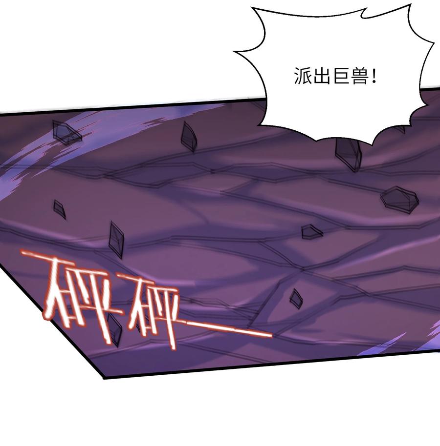《目标一亿积分！ 开启二次人生的终阶游戏！》076 我会亲手来报 第16页