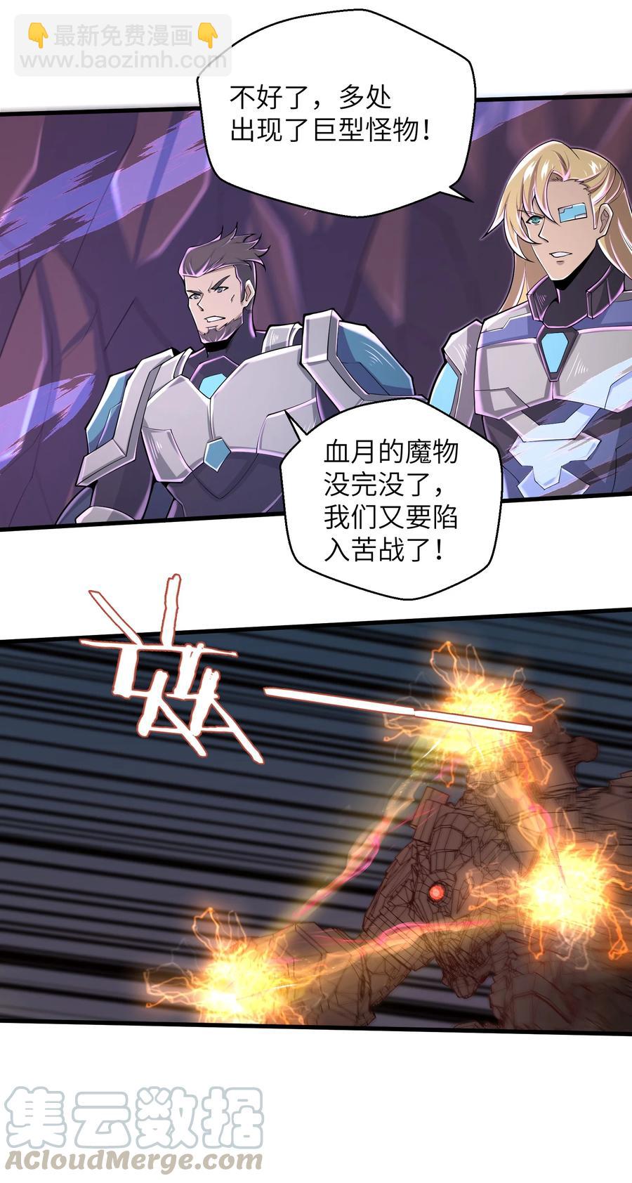 《目标一亿积分！ 开启二次人生的终阶游戏！》076 我会亲手来报 第19页