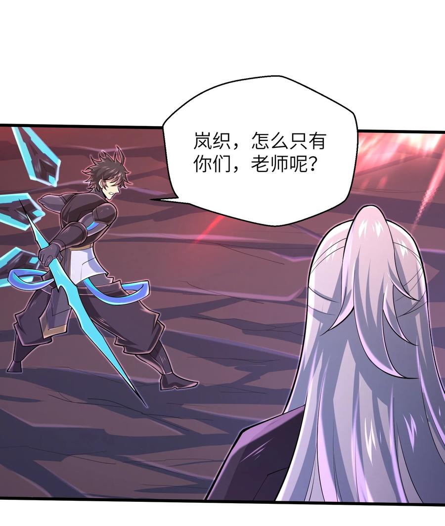 《目标一亿积分！ 开启二次人生的终阶游戏！》076 我会亲手来报 第22页