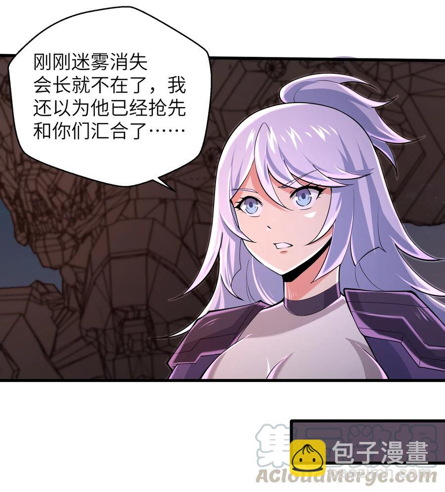 《目标一亿积分！ 开启二次人生的终阶游戏！》076 我会亲手来报 第23页