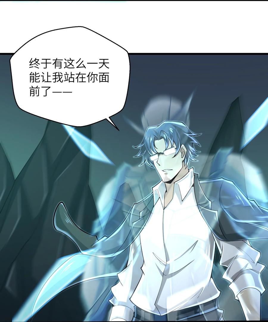 《目标一亿积分！ 开启二次人生的终阶游戏！》076 我会亲手来报 第28页