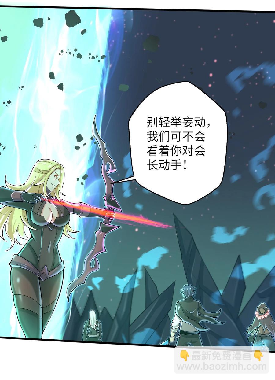 《目标一亿积分！ 开启二次人生的终阶游戏！》076 我会亲手来报 第30页