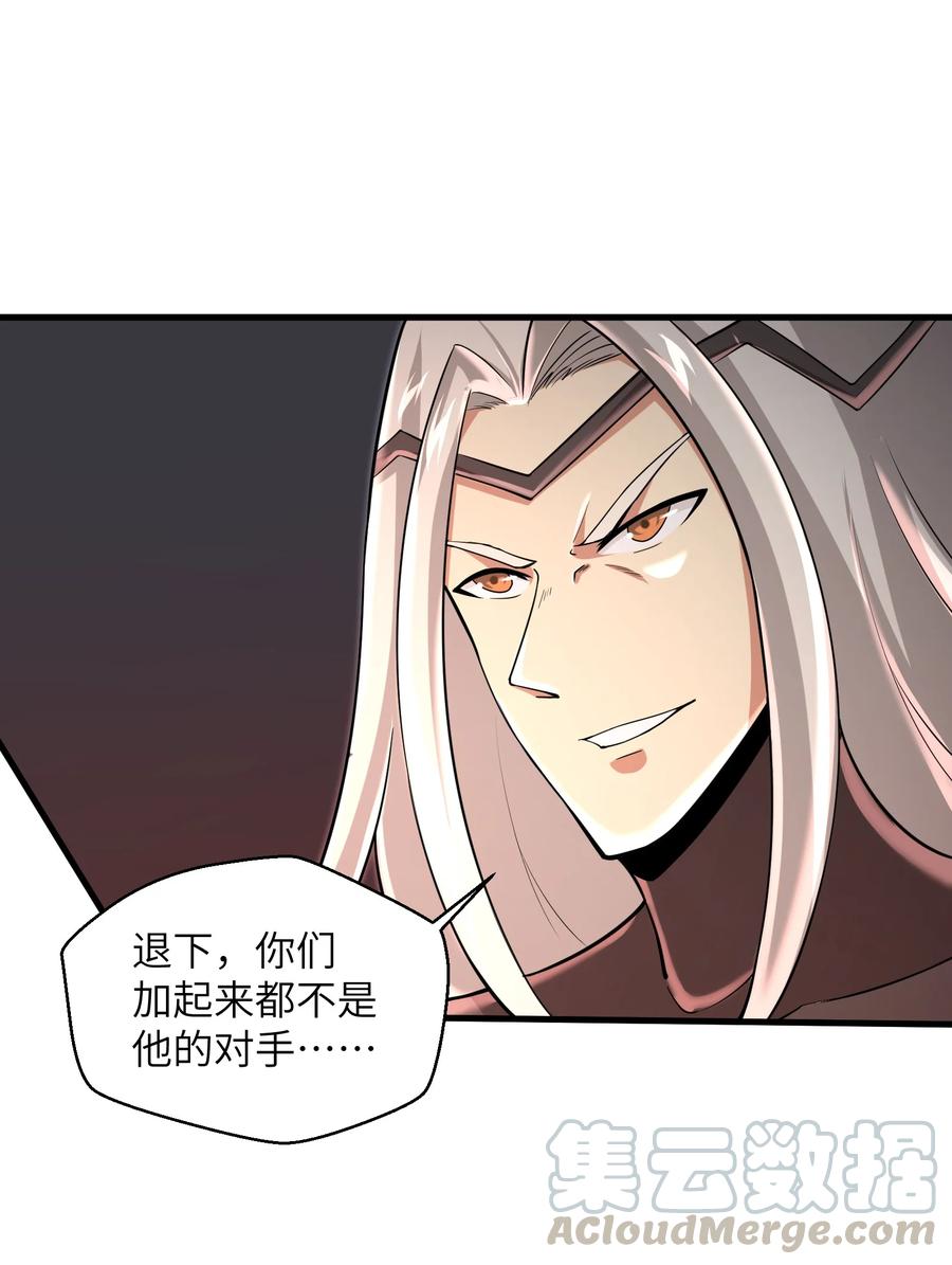 《目标一亿积分！ 开启二次人生的终阶游戏！》076 我会亲手来报 第31页