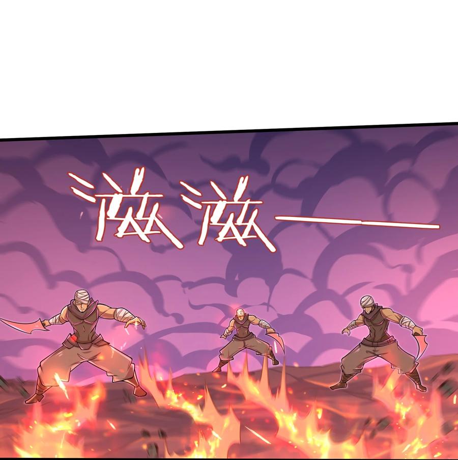 《目标一亿积分！ 开启二次人生的终阶游戏！》076 我会亲手来报 第6页