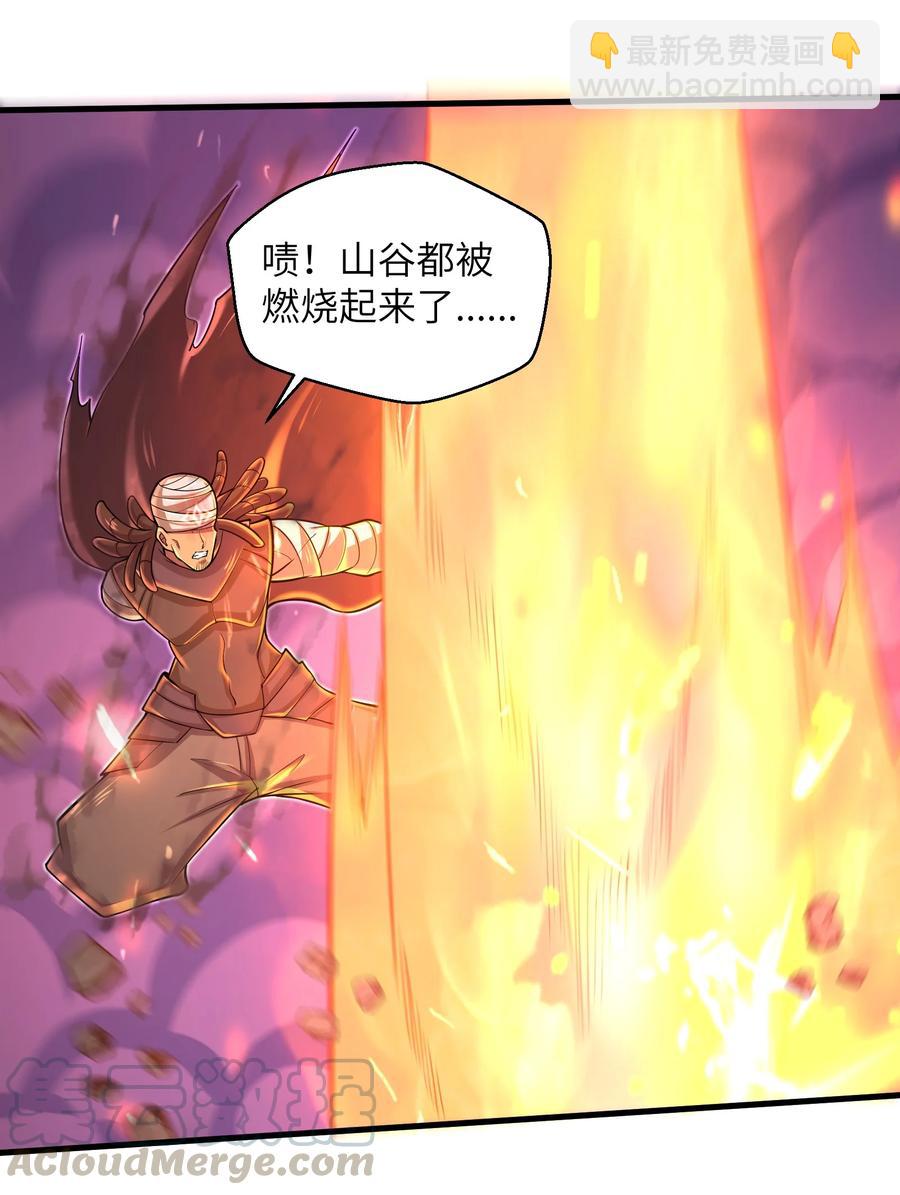 《目标一亿积分！ 开启二次人生的终阶游戏！》076 我会亲手来报 第9页