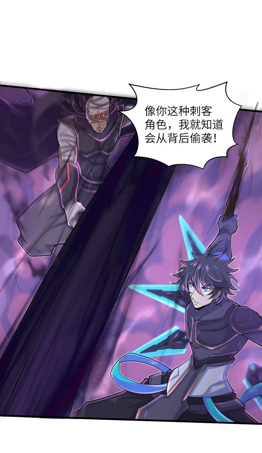 《目标一亿积分！ 开启二次人生的终阶游戏！》075 样子又变了？ 第10页