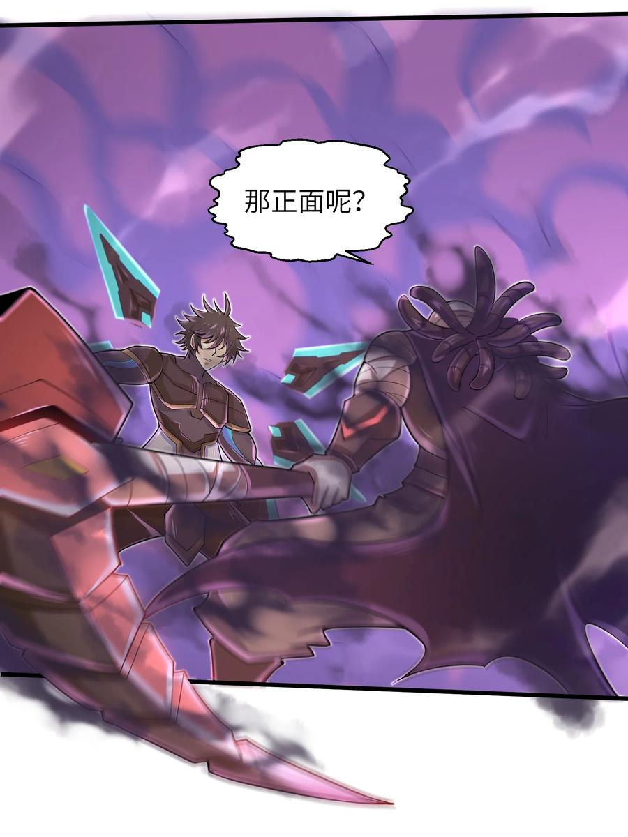 《目标一亿积分！ 开启二次人生的终阶游戏！》075 样子又变了？ 第12页