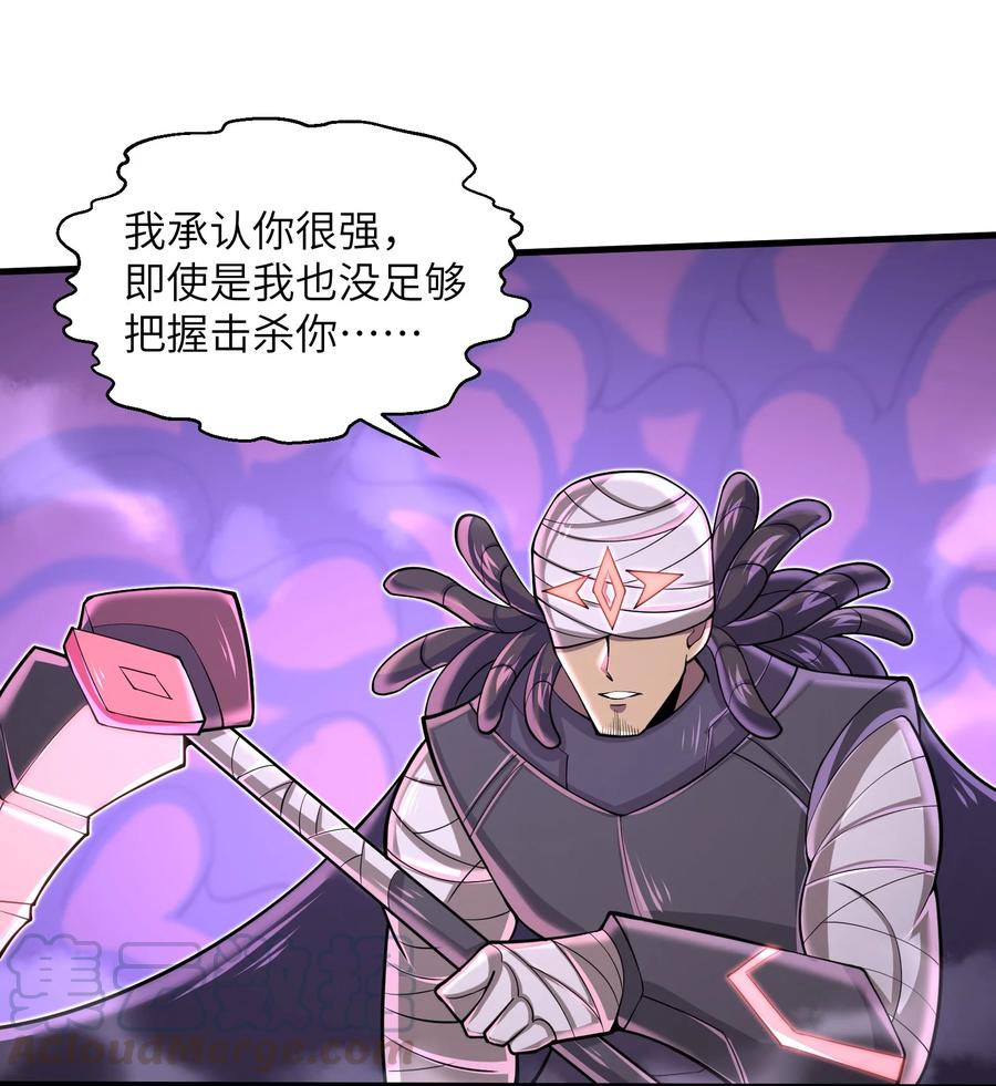 《目标一亿积分！ 开启二次人生的终阶游戏！》075 样子又变了？ 第15页