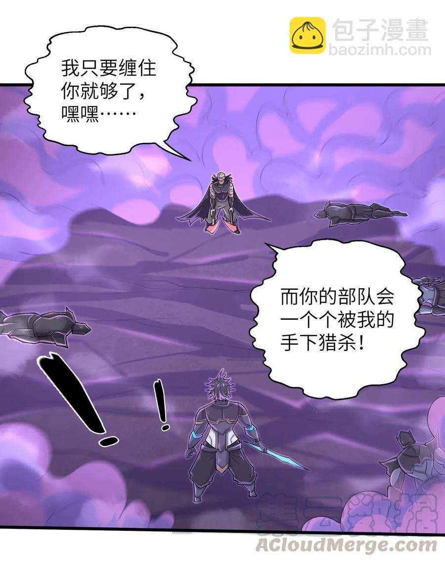 《目标一亿积分！ 开启二次人生的终阶游戏！》075 样子又变了？ 第17页