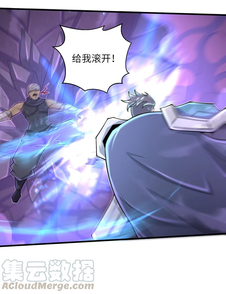 《目标一亿积分！ 开启二次人生的终阶游戏！》075 样子又变了？ 第19页