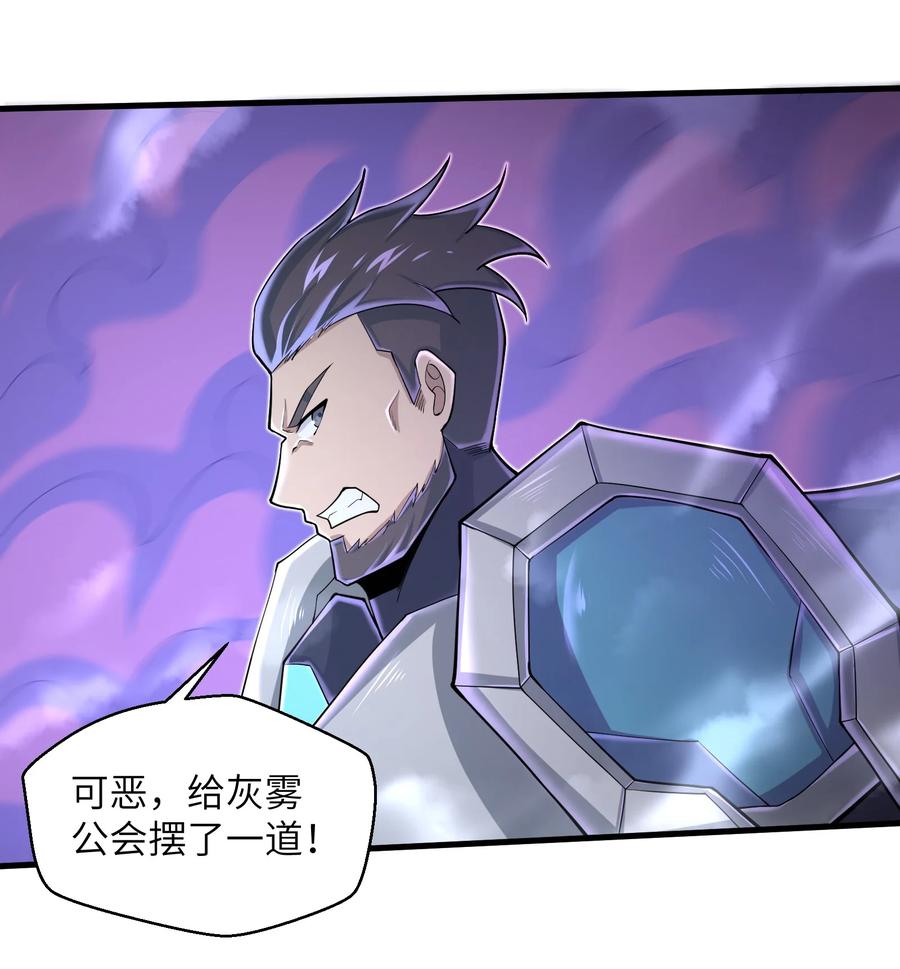 《目标一亿积分！ 开启二次人生的终阶游戏！》075 样子又变了？ 第20页