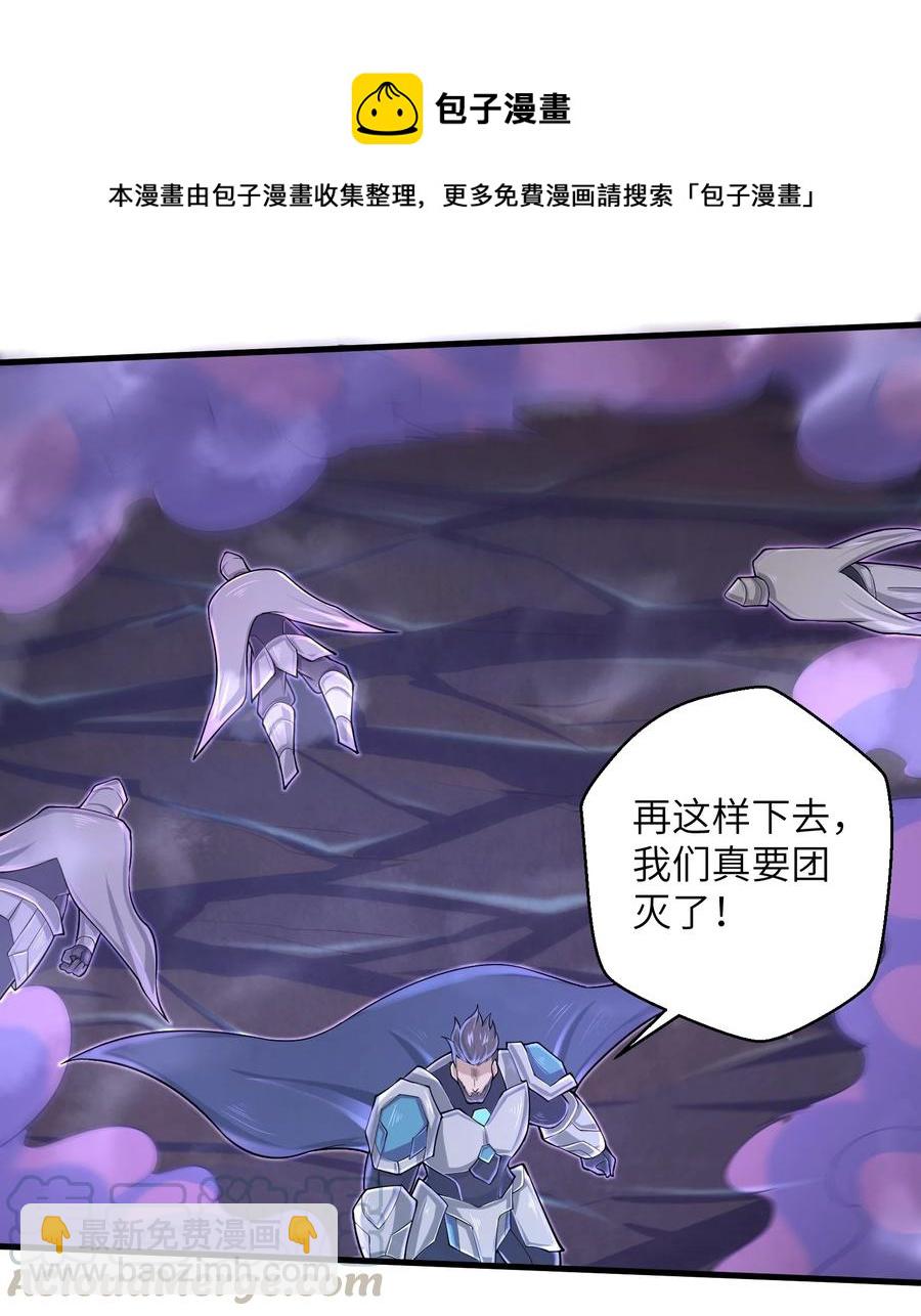 《目标一亿积分！ 开启二次人生的终阶游戏！》075 样子又变了？ 第21页