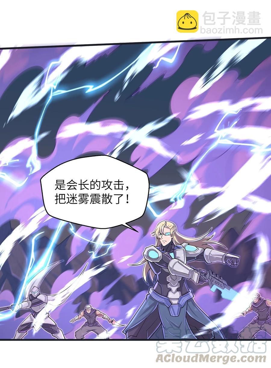 《目标一亿积分！ 开启二次人生的终阶游戏！》075 样子又变了？ 第25页