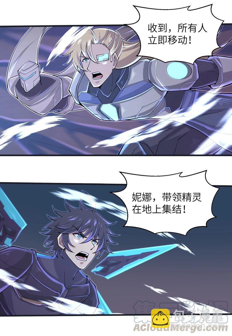 《目标一亿积分！ 开启二次人生的终阶游戏！》075 样子又变了？ 第27页