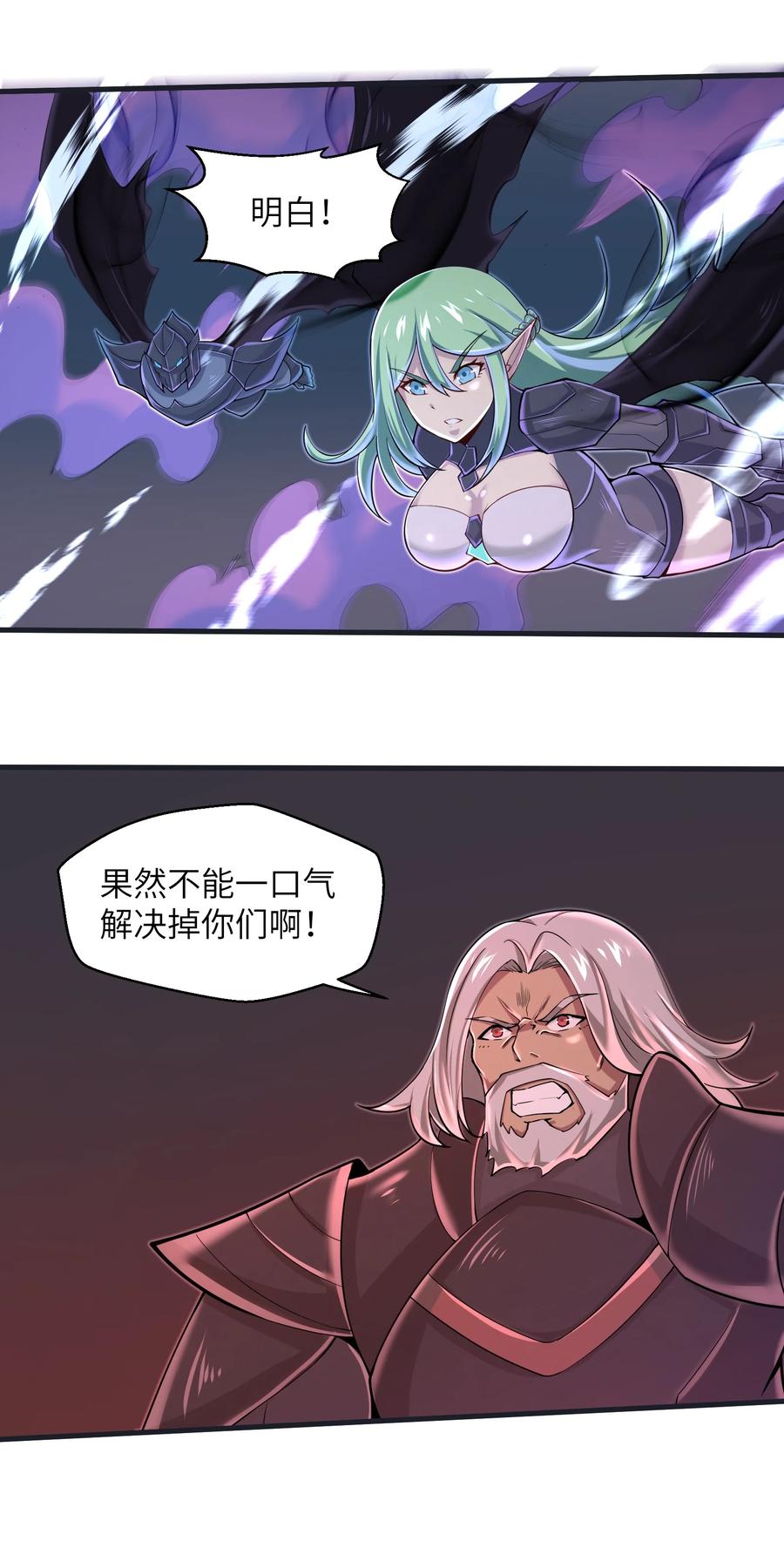 《目标一亿积分！ 开启二次人生的终阶游戏！》075 样子又变了？ 第28页