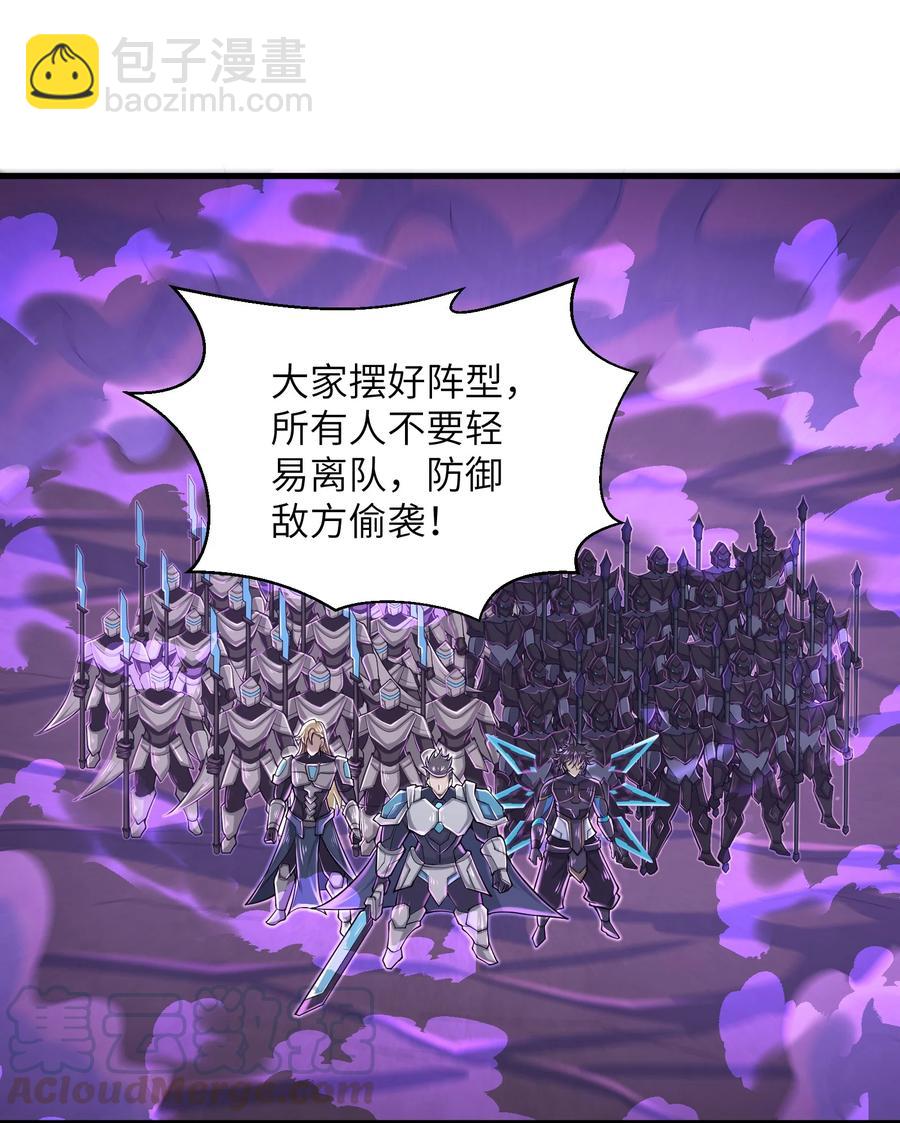 《目标一亿积分！ 开启二次人生的终阶游戏！》075 样子又变了？ 第29页