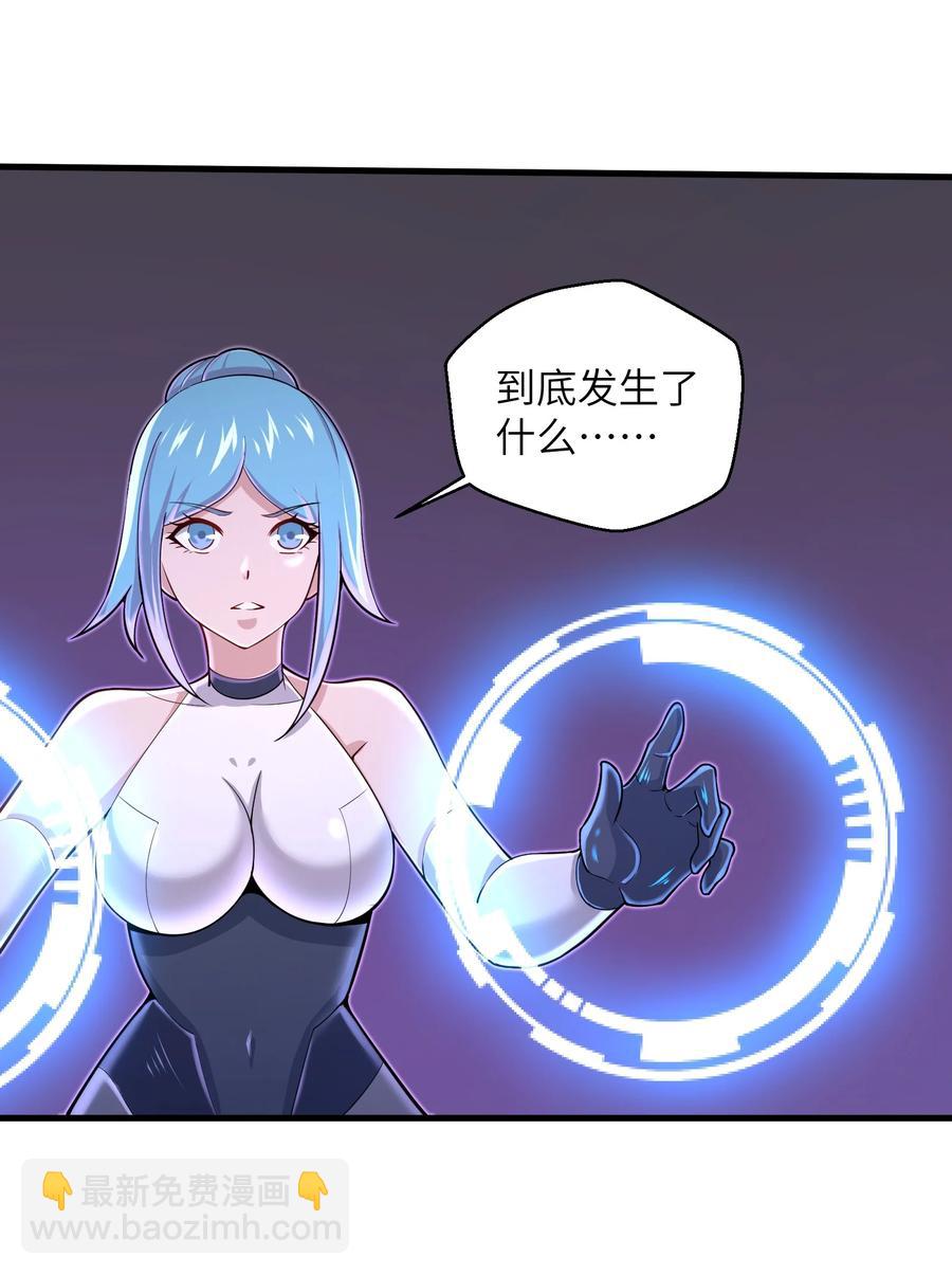 《目标一亿积分！ 开启二次人生的终阶游戏！》075 样子又变了？ 第2页