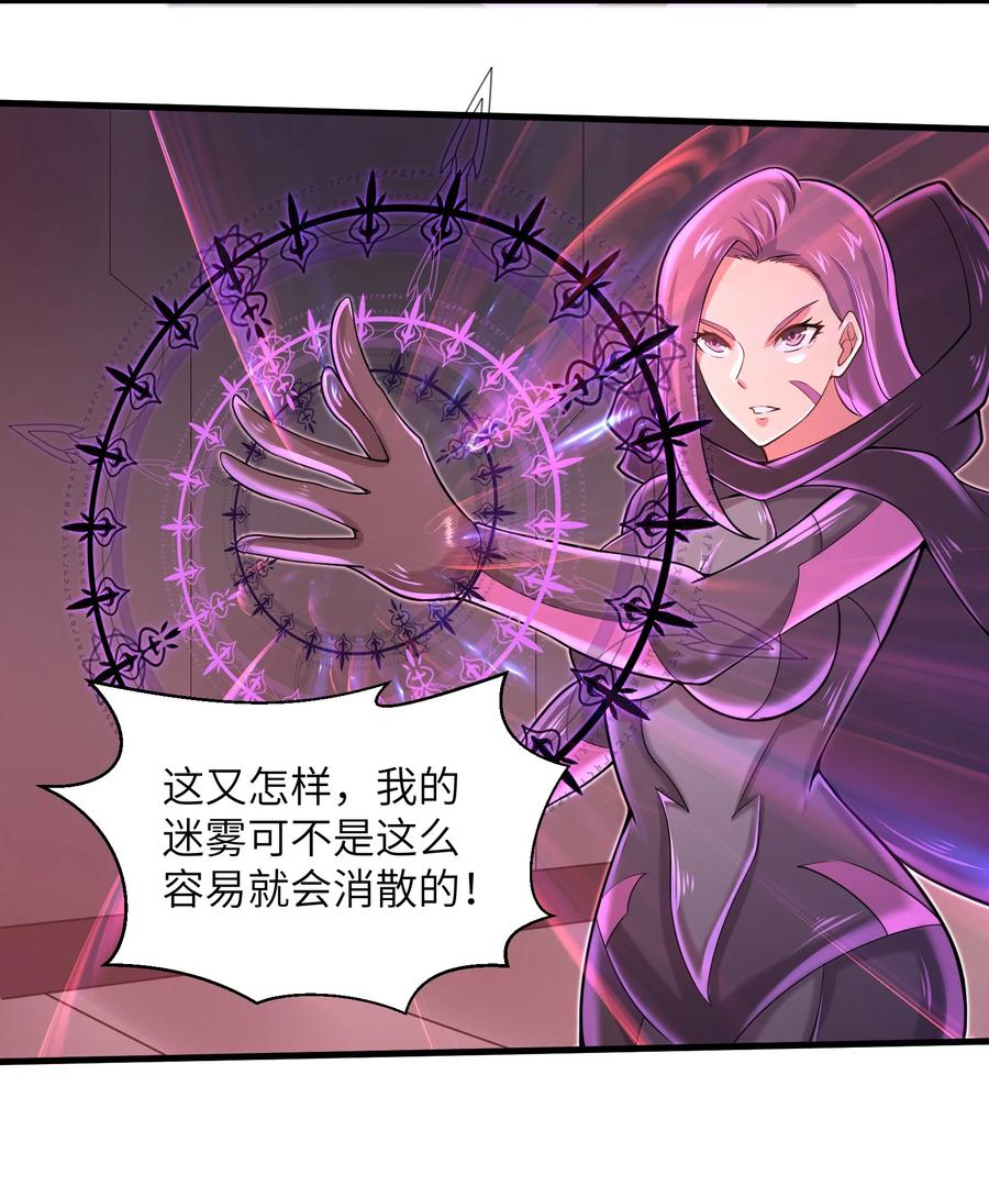 《目标一亿积分！ 开启二次人生的终阶游戏！》075 样子又变了？ 第30页