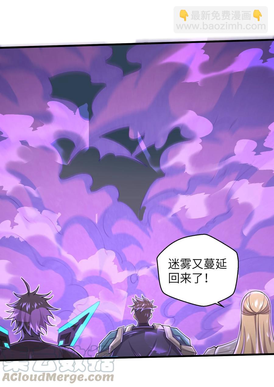 《目标一亿积分！ 开启二次人生的终阶游戏！》075 样子又变了？ 第31页
