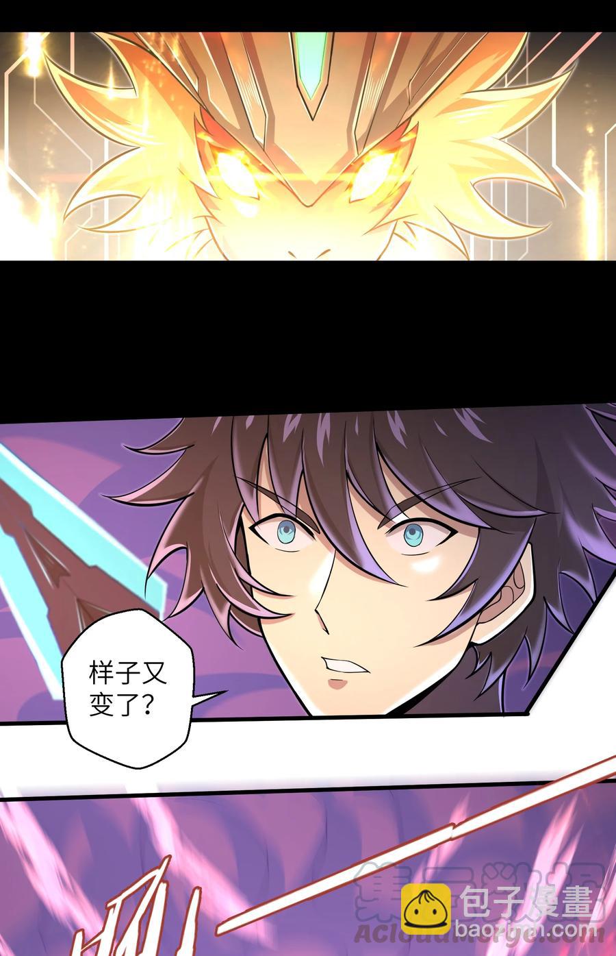 《目标一亿积分！ 开启二次人生的终阶游戏！》075 样子又变了？ 第37页