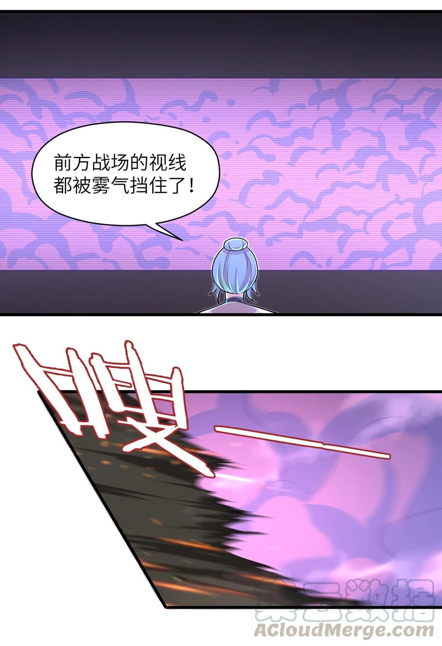 《目标一亿积分！ 开启二次人生的终阶游戏！》075 样子又变了？ 第3页