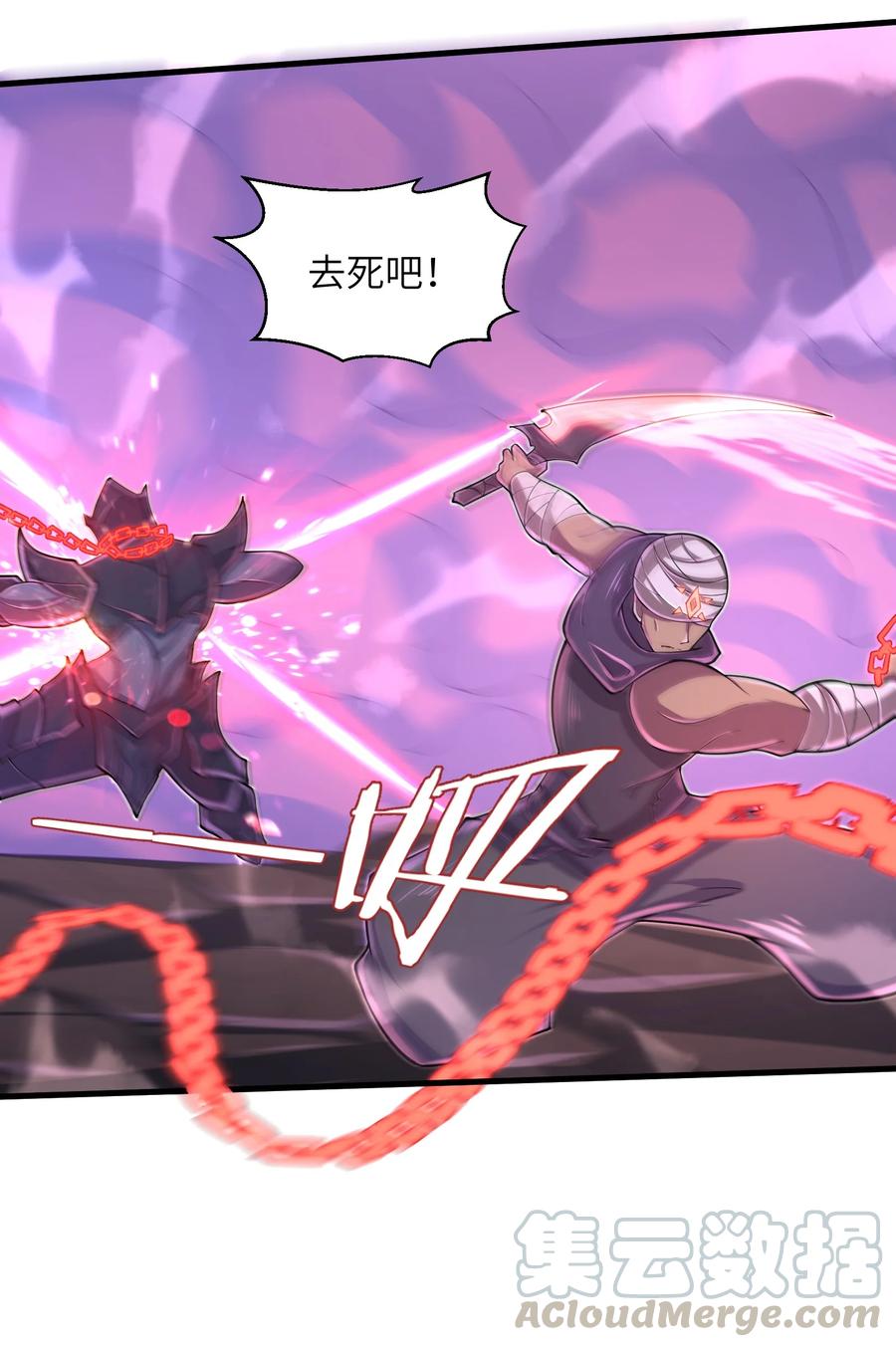 《目标一亿积分！ 开启二次人生的终阶游戏！》075 样子又变了？ 第5页