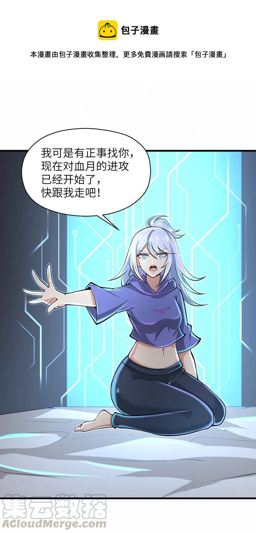 《目标一亿积分！ 开启二次人生的终阶游戏！》073 战斗已经开始了 第15页