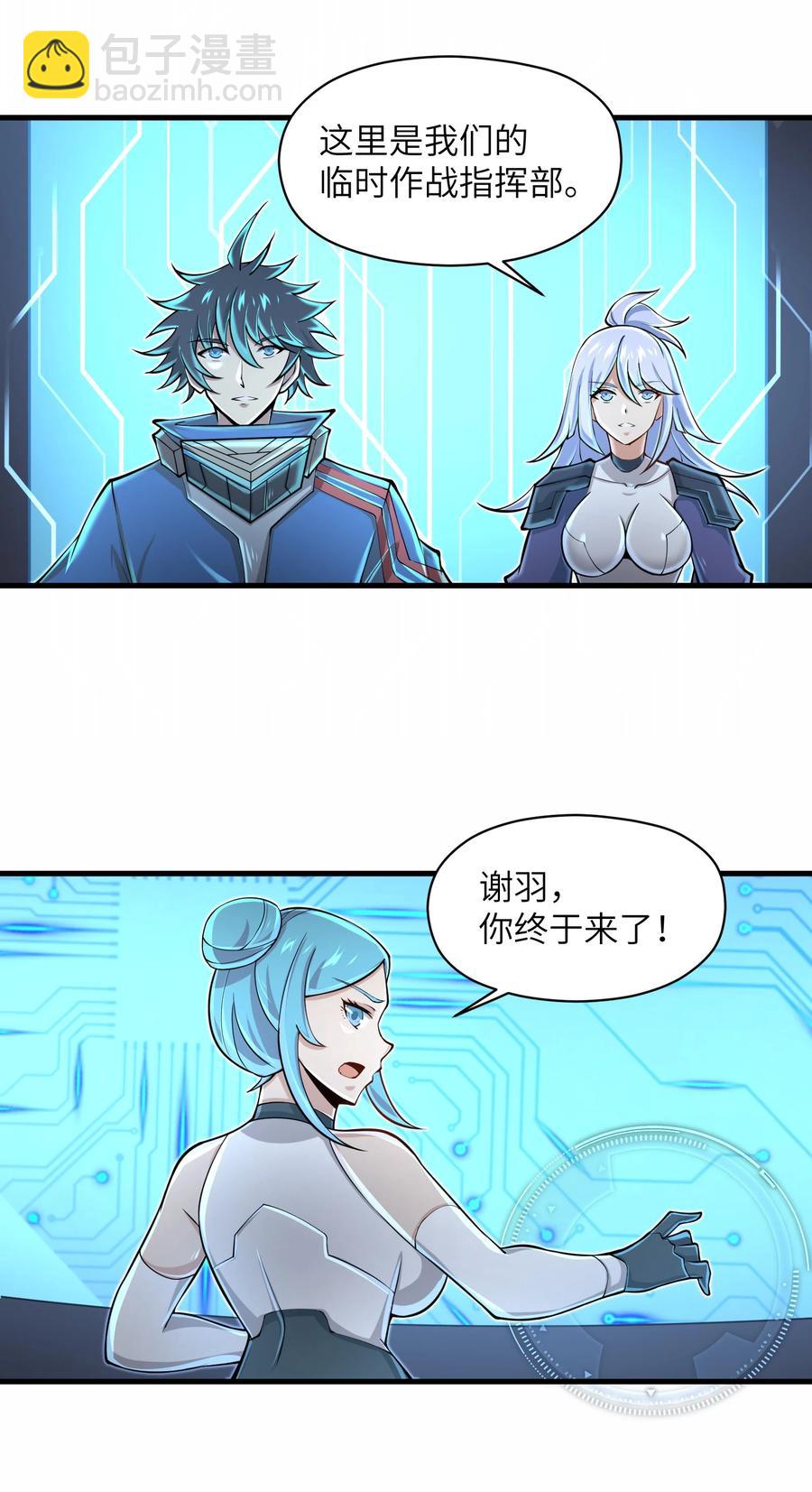 《目标一亿积分！ 开启二次人生的终阶游戏！》073 战斗已经开始了 第18页