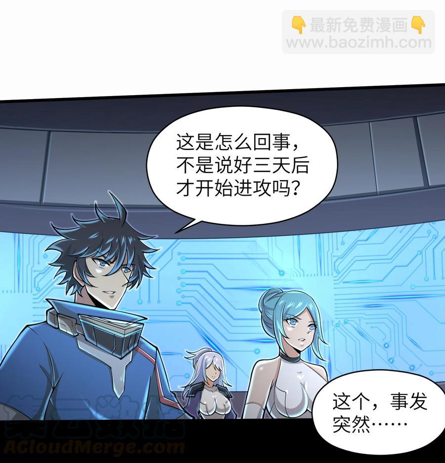 《目标一亿积分！ 开启二次人生的终阶游戏！》073 战斗已经开始了 第19页