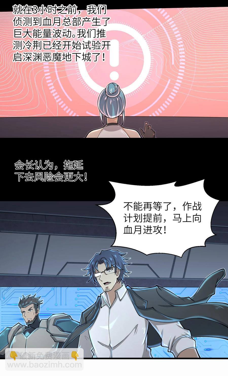 《目标一亿积分！ 开启二次人生的终阶游戏！》073 战斗已经开始了 第20页