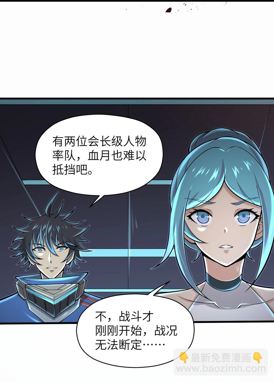 《目标一亿积分！ 开启二次人生的终阶游戏！》073 战斗已经开始了 第24页