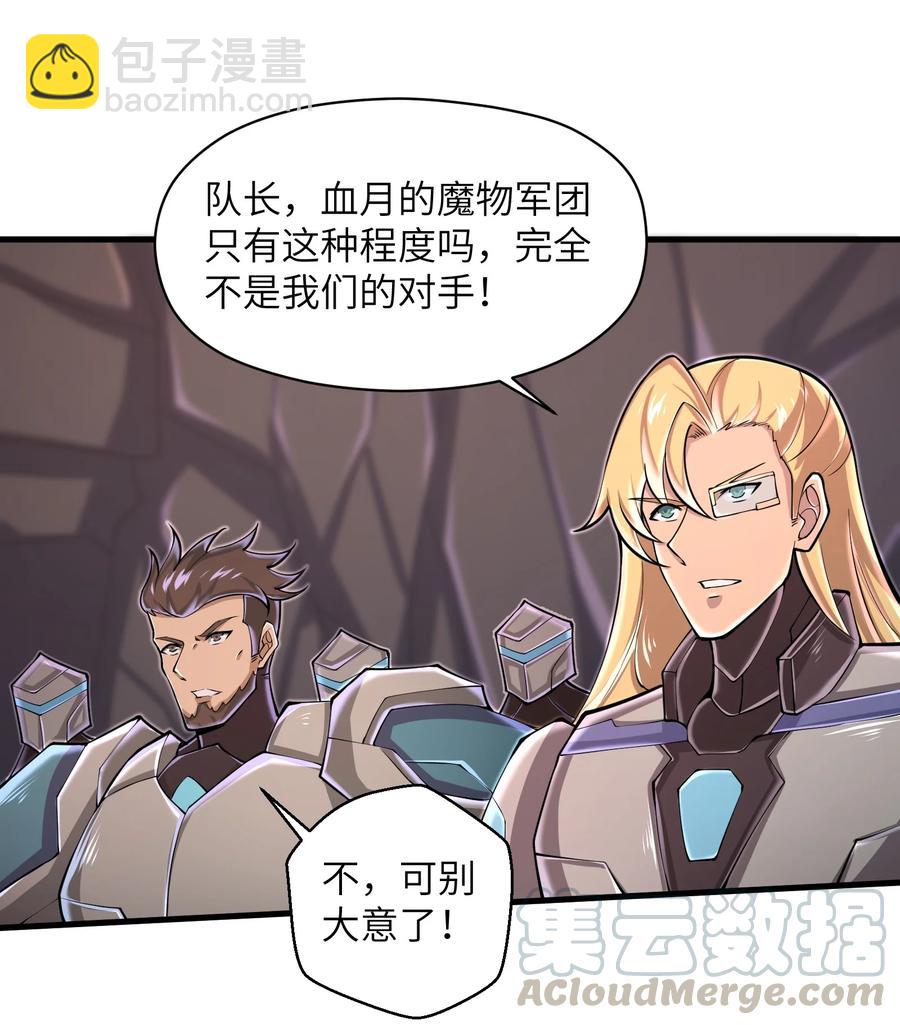 《目标一亿积分！ 开启二次人生的终阶游戏！》073 战斗已经开始了 第25页