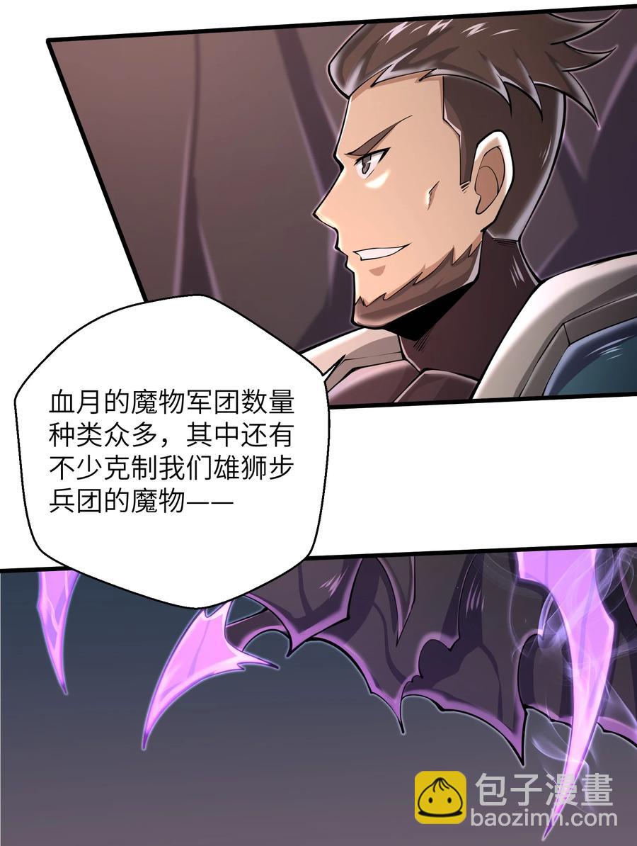 《目标一亿积分！ 开启二次人生的终阶游戏！》073 战斗已经开始了 第26页