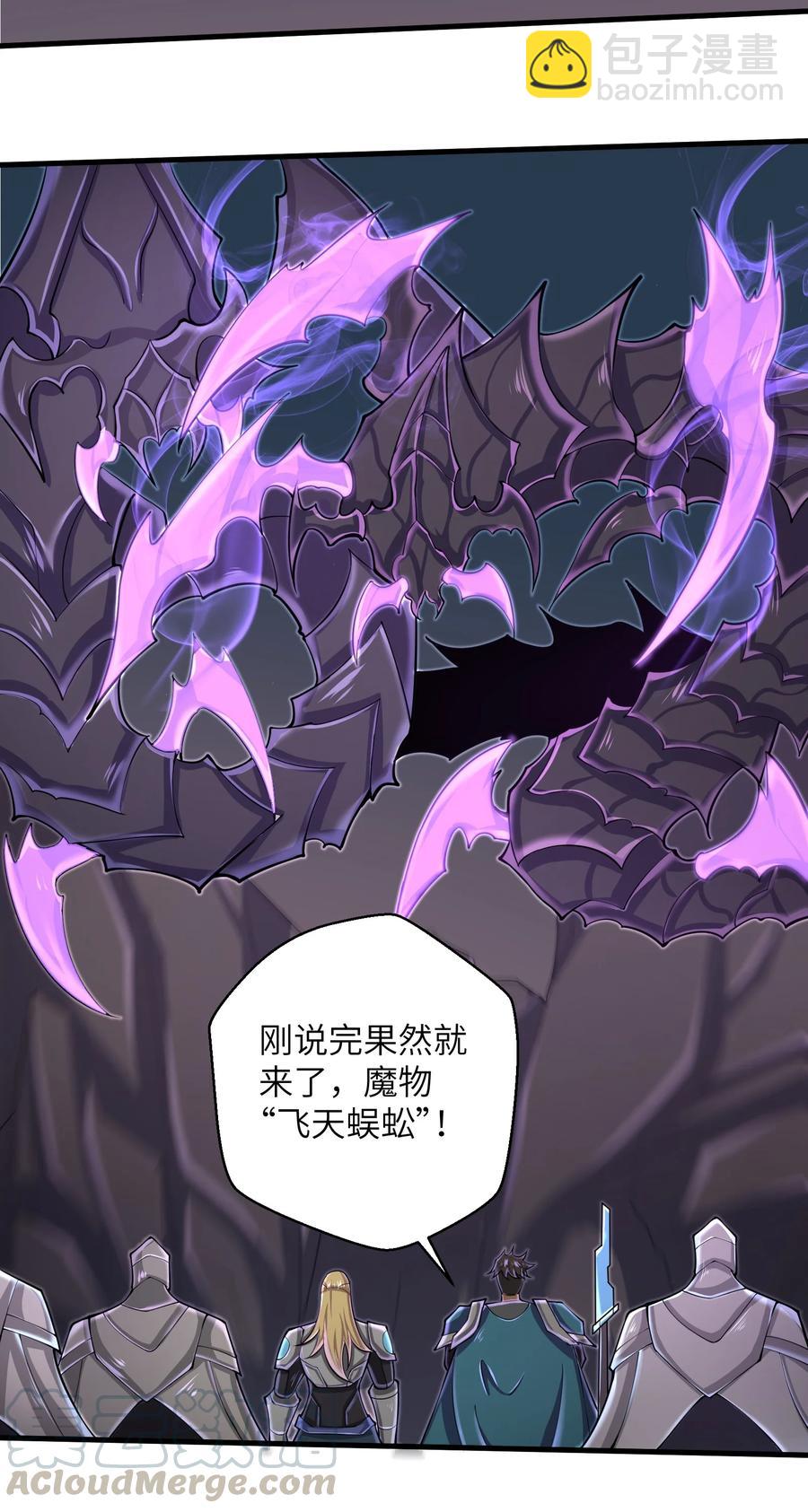 《目标一亿积分！ 开启二次人生的终阶游戏！》073 战斗已经开始了 第27页