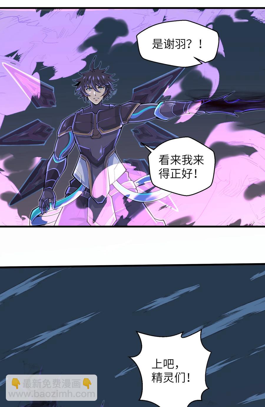 《目标一亿积分！ 开启二次人生的终阶游戏！》073 战斗已经开始了 第34页