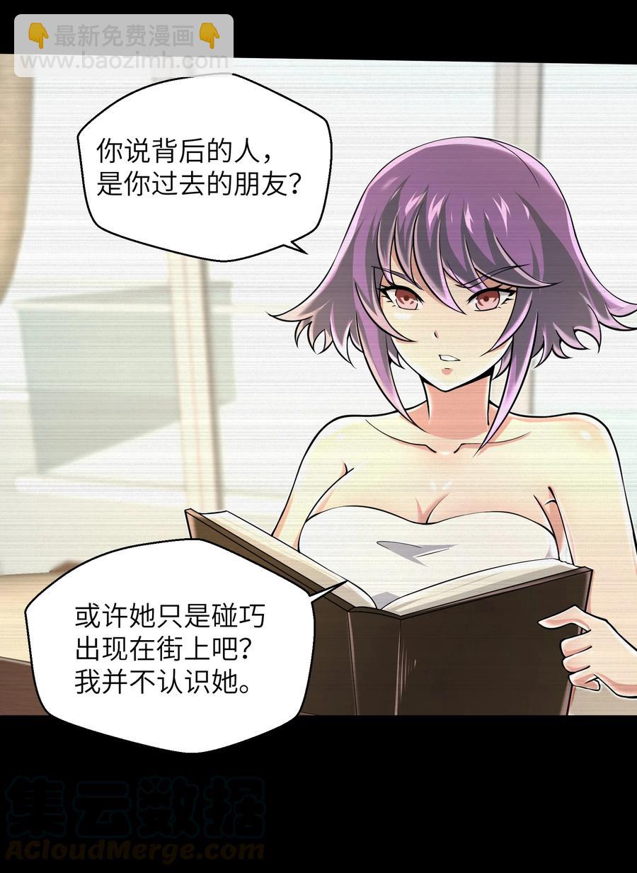《目标一亿积分！ 开启二次人生的终阶游戏！》073 战斗已经开始了 第3页