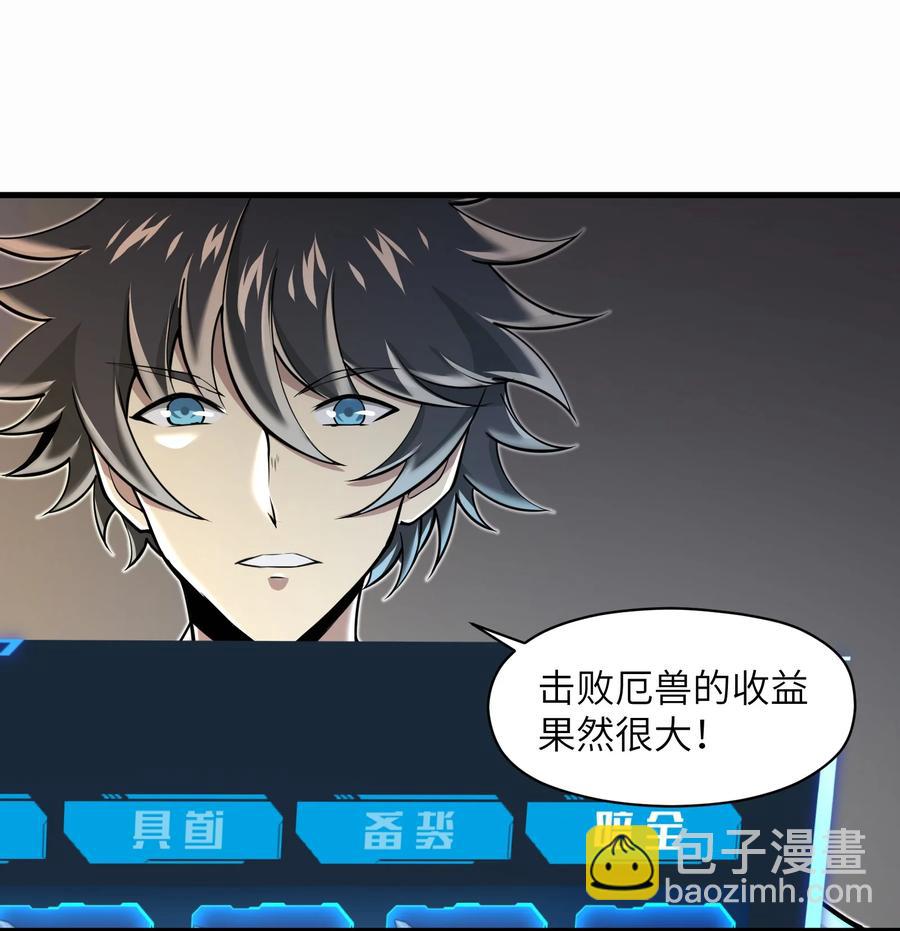 《目标一亿积分！ 开启二次人生的终阶游戏！》073 战斗已经开始了 第6页