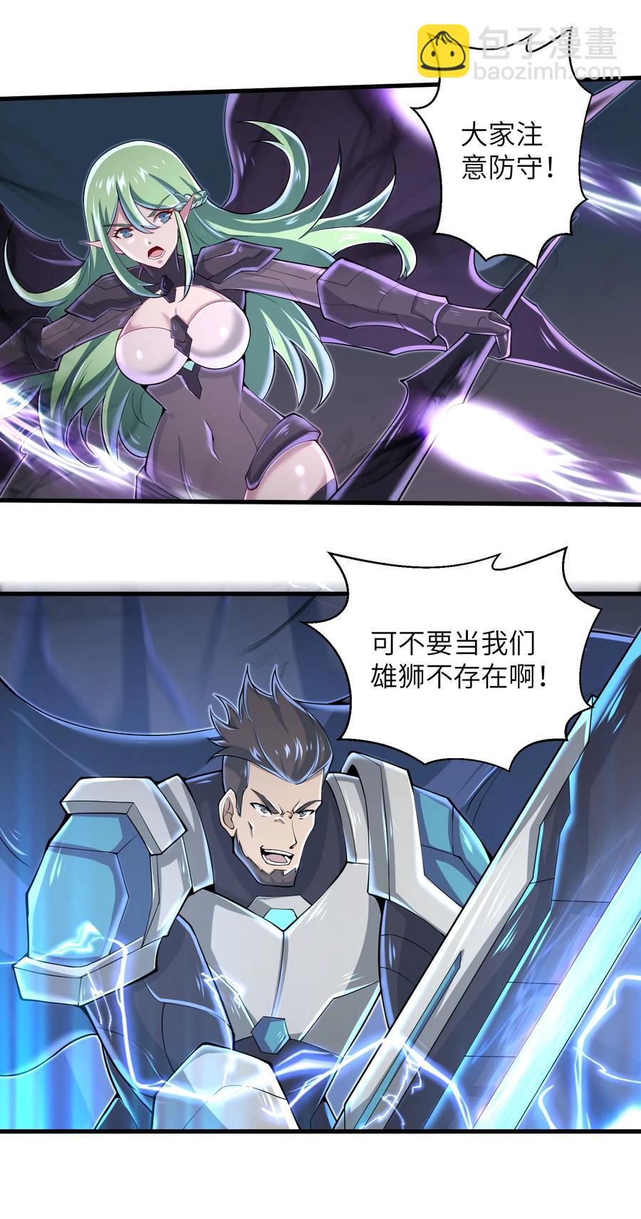 《目标一亿积分！ 开启二次人生的终阶游戏！》074 我是谁不重要 第10页