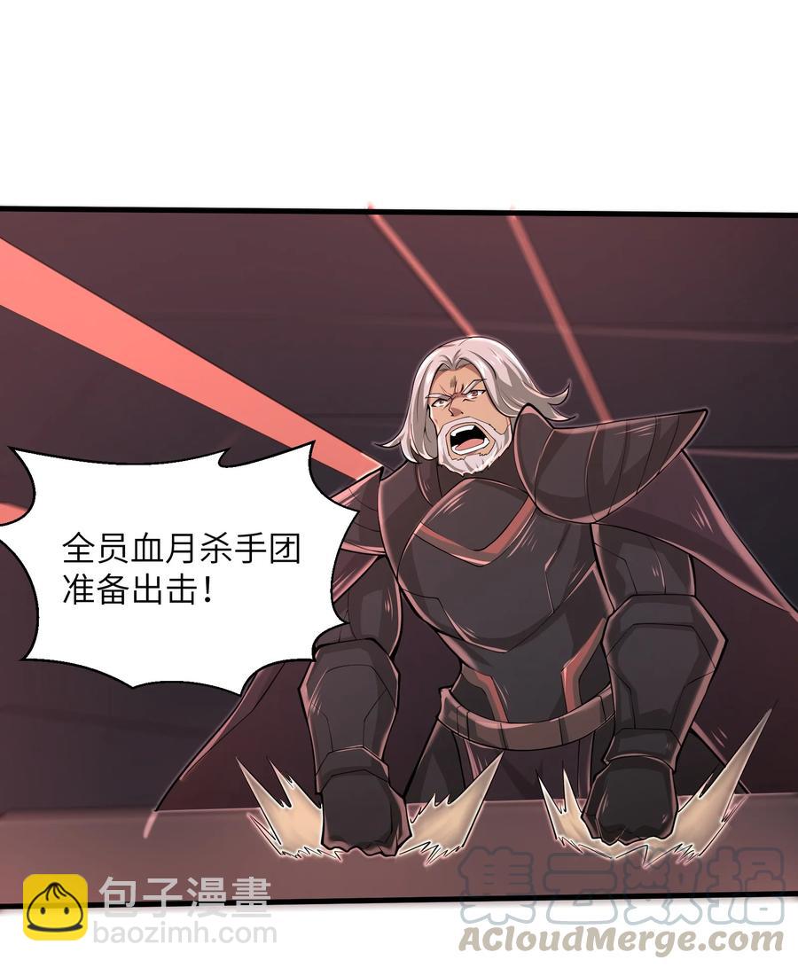 《目标一亿积分！ 开启二次人生的终阶游戏！》074 我是谁不重要 第15页