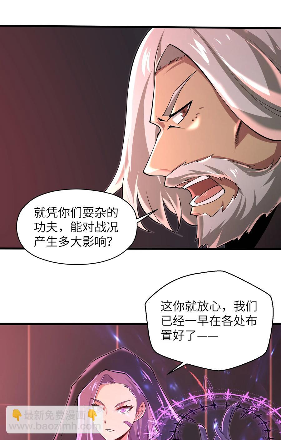 《目标一亿积分！ 开启二次人生的终阶游戏！》074 我是谁不重要 第18页