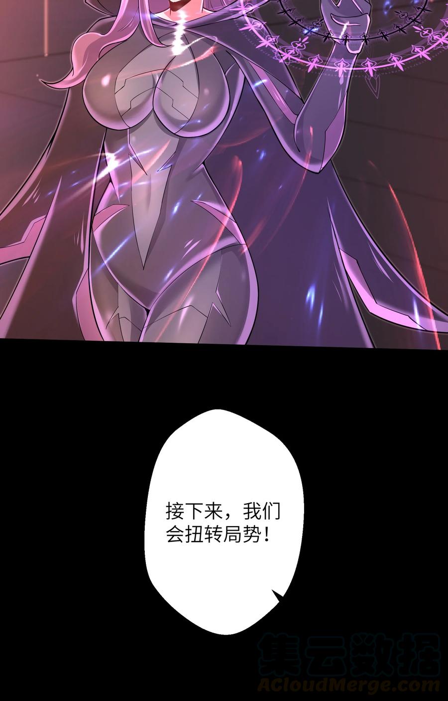 《目标一亿积分！ 开启二次人生的终阶游戏！》074 我是谁不重要 第19页
