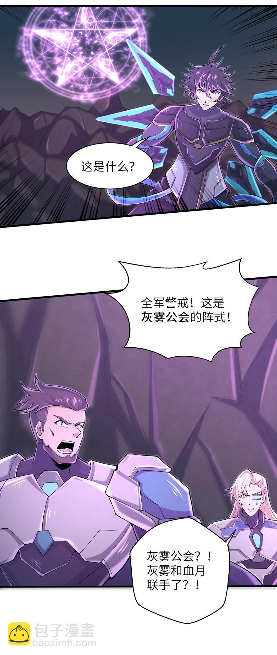 《目标一亿积分！ 开启二次人生的终阶游戏！》074 我是谁不重要 第22页