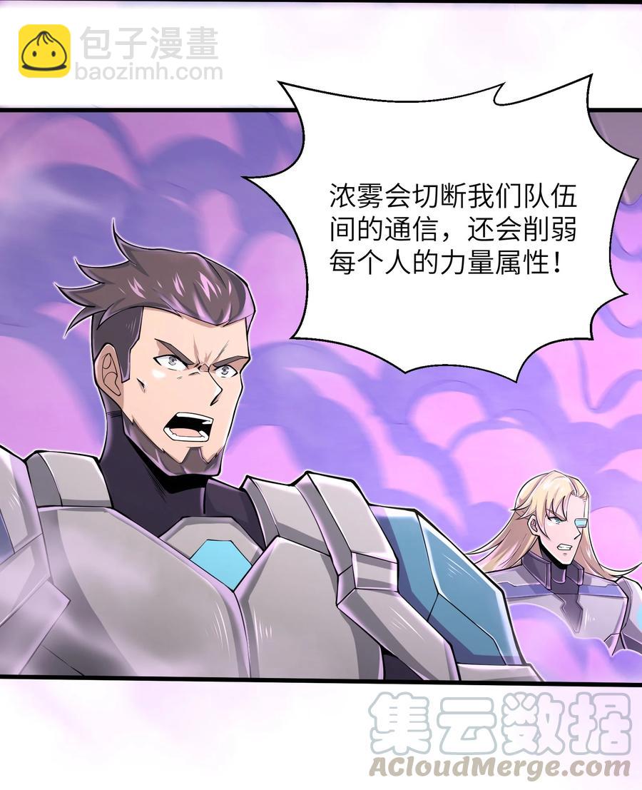 《目标一亿积分！ 开启二次人生的终阶游戏！》074 我是谁不重要 第25页
