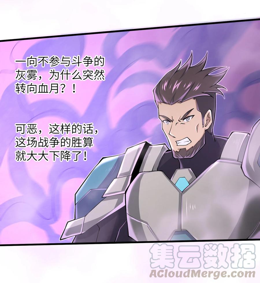 《目标一亿积分！ 开启二次人生的终阶游戏！》074 我是谁不重要 第27页