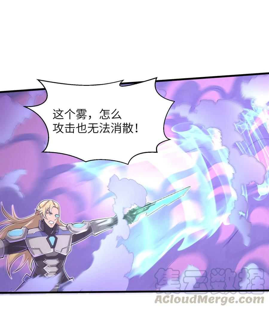 《目标一亿积分！ 开启二次人生的终阶游戏！》074 我是谁不重要 第29页