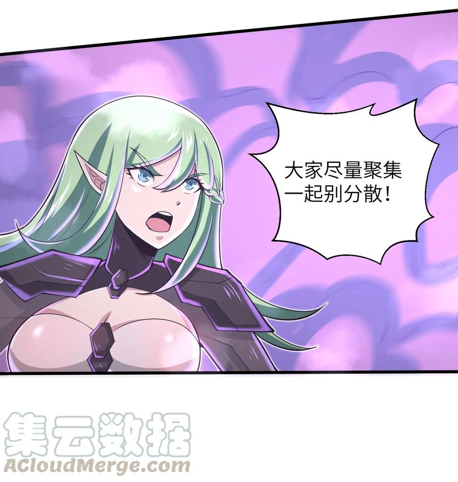 《目标一亿积分！ 开启二次人生的终阶游戏！》074 我是谁不重要 第31页