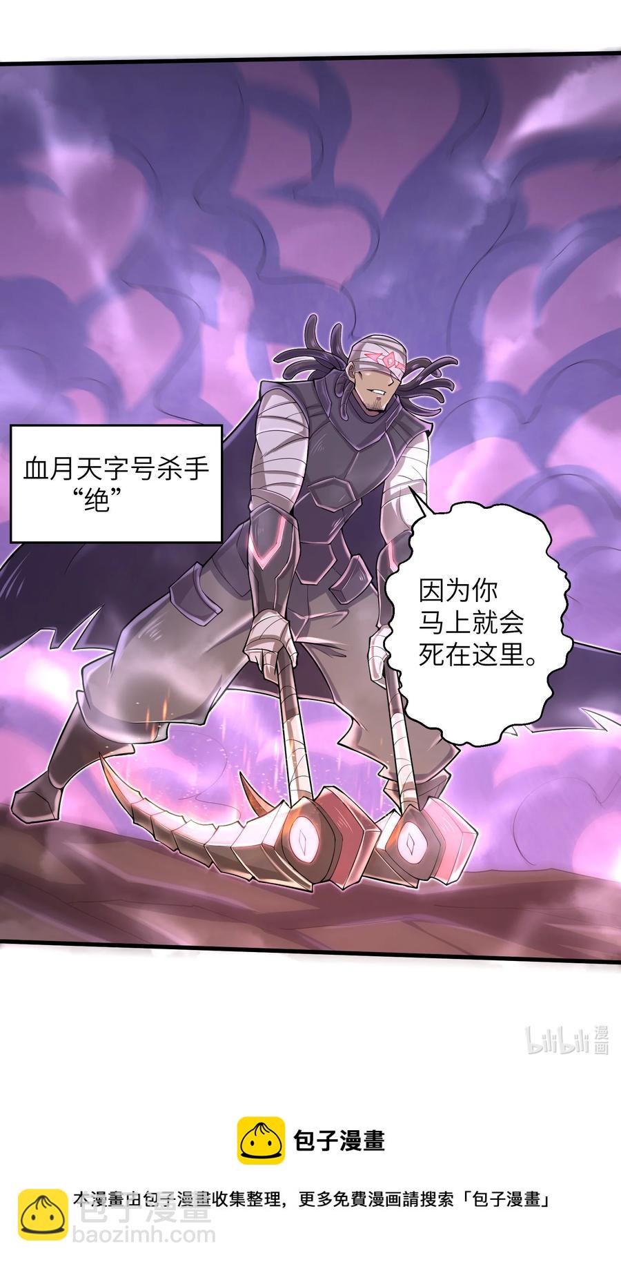 《目标一亿积分！ 开启二次人生的终阶游戏！》074 我是谁不重要 第38页